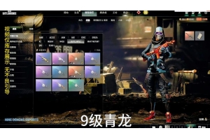绝地求生Kakao服账号_